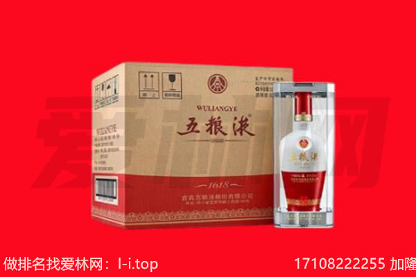 广州花都区回收陈年五粮液.jpg
