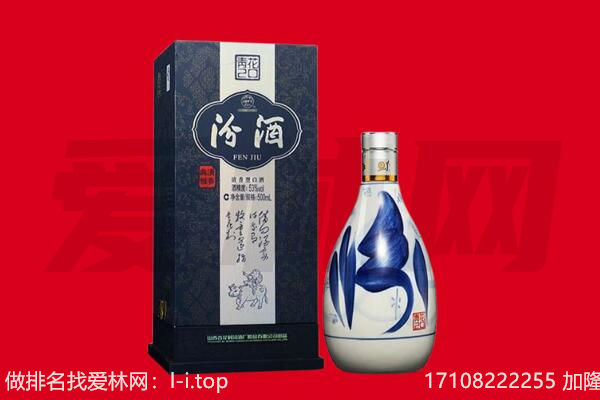 广州花都区回收汾酒.jpg