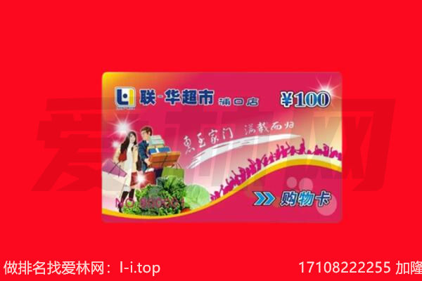 广州花都区购物卡回收.jpg